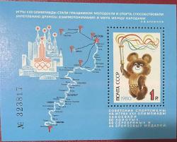 1980..OLİMPİYATLAR.SSCB.RUSYA     BLOK.DAMGASIZ