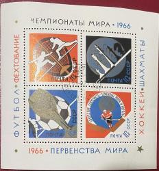 1966...OLİMPİYATLAR.SSCB.RUSYA     BLOK.İGD DAMGALI