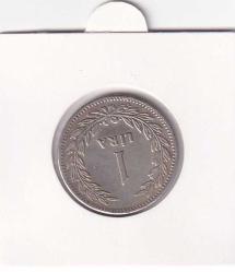 Koleksiyon ürünü 1948 Gümüş 1 Lİra ÇT+