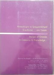 Yunanistan 2002 Diller Portföy