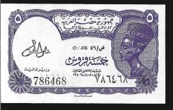 ** MISIR ( 5 * PİASTRES ) 1940 ( 1971 - 86 ) - ÇİL