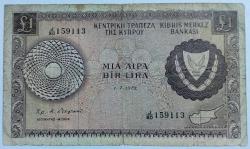 KIBRIS 1 POUND 1975 YORGUN (6.0) KONDÜSYON (alt ve üst ortada bordürde 1 cm açılmalar mevcuttur)