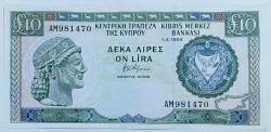 KIBRIS 10 POUNDS 1994 ÇİLALTI (9.0) KONDÜSYON