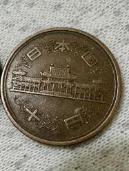 1970 Dönemi Japonya 10 yen 2 adet ÇT