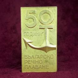 VINTAGE KABARTMA ÇAPA GÖRSELLİ DENİZCİLİKLE İLGİLİ 1935 - 1985 50. YIL HATIRASI BULGAR PİRİNÇ MADALYA