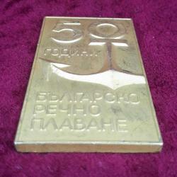 VINTAGE KABARTMA ÇAPA GÖRSELLİ DENİZCİLİKLE İLGİLİ 1935 - 1985 50. YIL HATIRASI BULGAR PİRİNÇ MADALYA