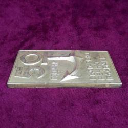 VINTAGE KABARTMA ÇAPA GÖRSELLİ DENİZCİLİKLE İLGİLİ 1935 - 1985 50. YIL HATIRASI BULGAR PİRİNÇ MADALYA