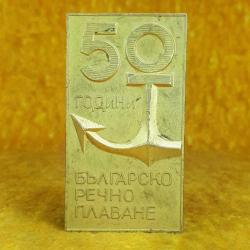 VINTAGE KABARTMA ÇAPA GÖRSELLİ DENİZCİLİKLE İLGİLİ 1935 - 1985 50. YIL HATIRASI BULGAR PİRİNÇ MADALYA