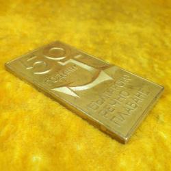 VINTAGE KABARTMA ÇAPA GÖRSELLİ DENİZCİLİKLE İLGİLİ 1935 - 1985 50. YIL HATIRASI BULGAR PİRİNÇ MADALYA