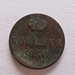 RUSYA İmparatorluk 1850 Çar Nikola,  1 kopek Orjinal