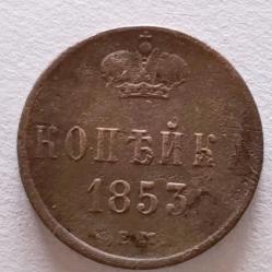 RUSYA İmparatorluk 1853 Çar 1.Nikolay,  1 kopek Orjinal