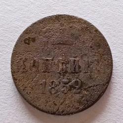 RUSYA İmparatorluk 1852, Çar 1.Nikolay,  1 kopek Orjinal