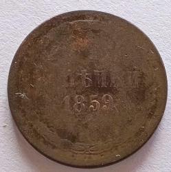 RUSYA İmparatorluk Çar II. Aleksandr dönemi , 3 kopek, Yekaterinburg Darphanesi