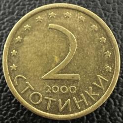 Bulgaristan 2 Stotinka 2000. Tedavül.