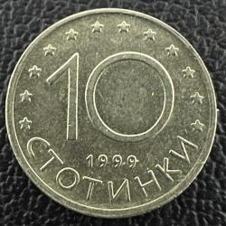 Bulgaristan 10 Stotinka 1999. Tedavül.