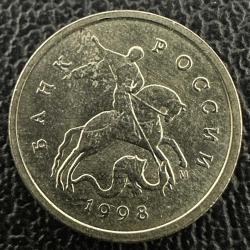 Rusya 1 Kopek 1998. Tedavül.
