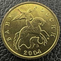 Rusya 10 Kopek 2004. Tedavül.