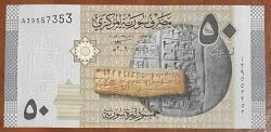SURİYE 50  PAUND 2009 ÇİL PARA