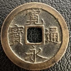 Japonya 1 Mon 1668. Kwan-Ei Tsu-Ho. Tedavül. Edo (Samuraylar Dönemi). Bunsen. Fiyatının Uygun Olmasının Nedeni 2.1 Milyar Adedin Üzerinde Darp Edildiği İçin, Bulunabilir Olmasındandır.