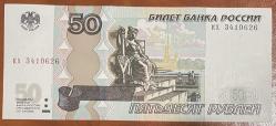 RUSYA 50 RUBLE ÇİL 1997 RESİMDEKİ ÜRÜN