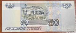 RUSYA 50 RUBLE ÇİL 1997 RESİMDEKİ ÜRÜN