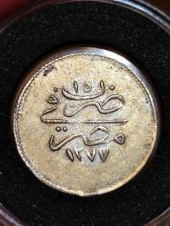 Sultan Abdülaziz 1277/15 Mısır Baskı Gümüş 1 Kuruş