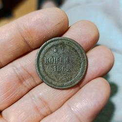 RUSYA İmparatorluk 1862, Çar 1.Nikolay,  2 kopek Orjinal,