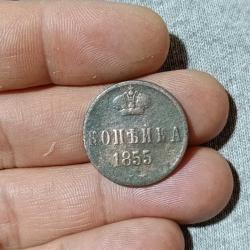 RUSYA İmparatorluk 1855 Çar 1.Nikolay,  1 kopek Orjinal