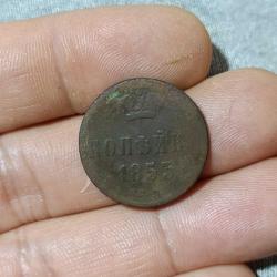 RUSYA İmparatorluk 1850 Çar Nikola,  1 kopek Orjinal