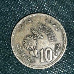 FAS  1974  10 SANTİMAT  HATIRA  FAO