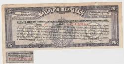 YABANCI HİSSE SENEDİ - 1922 YILI YUNANİSTAN DEVLET TAHVİLİ