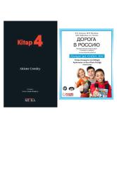 Kitap 4... +1 Adet Başvuru Kitabı - Sapiens Design Store