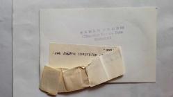 TÜRK HALK MÜZİĞİ SANATÇISI GÜLCAN OPEL'İN ORİJİNAL FOTOĞRAFI - 14 x 9 cm EBADINDA - GÜLCAN OPEL, KAYSERİ'NİN SARIOĞLAN KAZASININ YERLİKUYU KÖYÜNDE KAĞNI ARABASINDA BUĞDAY BAŞAKLARINI EZERKEN ÇEKİLMİŞ BİR KARE (FOTO; ŞABAN ERDEM)