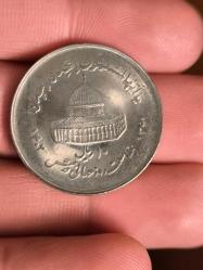 İran Hatıra Yabancı Madeni para iyi kondüsyondadır