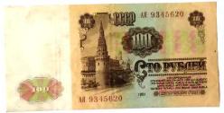 Rusya SSCB 100 (1961yılı )Ruble LENİN  KONDİSYON HALİYLE (RESİMDEKİ ÜRÜN GÖNDERİLECEKTİR) (46)