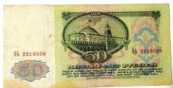 Rusya SSCB 50 (1961yılı )Ruble LENİN  KONDİSYON HALİYLE (RESİMDEKİ ÜRÜN GÖNDERİLECEKTİR) (47)
