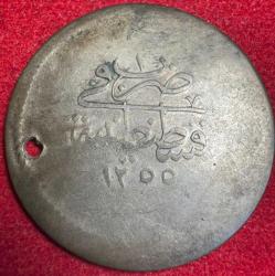 OSMANLI ABDÜLMECİD 1839-1861  ( AH 1255-1277)  3 KURUŞ  GÜMÜŞ RR 1255/1