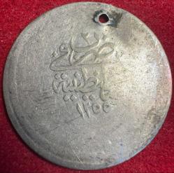 OSMANLI ABDÜLMECİD 1839-1861  ( AH 1255-1277)  3 KURUŞ  GÜMÜŞ RR 1255/2 RRR