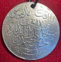 OSMANLI LİYAKAT MADALYASI H.1308 (1890)