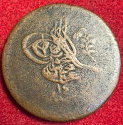 OSMANLI ABDÜLMECİD 1839-1861  ( AH 1255-1277)  5 PARA  BAKIR 1255/14