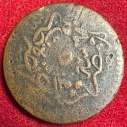 OSMANLI ABDÜLMECİD 1839-1861  ( AH 1255-1277)  5 PARA  BAKIR 1255/14