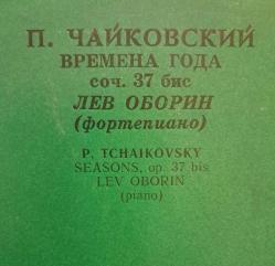 Pyotr Ilyich Tchaikovsky - Времена Года, Соч. 37 Бис