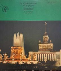 Pyotr Ilyich Tchaikovsky - Времена Года, Соч. 37 Бис
