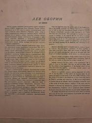 Pyotr Ilyich Tchaikovsky - Времена Года, Соч. 37 Бис