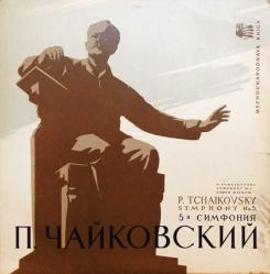 USSR State Symphony Orchestra Symphony No. 5 In E Minor, Op. 64