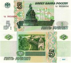 P#267.2 Rusya 5 Ruble 1997 (2002) ÇİL (ЧЛ98..656)