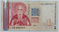 BULGARİSTAN 1 LEVA 1999 ÇT (7.0) KONDÜSYON