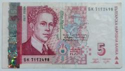 BULGARİSTAN 5 LEVA 2009 ÇT (7.5) KONDÜSYON