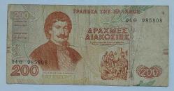 YUNANİSTAN 200 DRAHMİ 1996 TEMİZ (6.5) KONDÜSYON