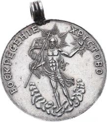 İsa'nın Dirilişi ve Vaftizi Görzselli Ortodoks Hristiyan Gümüş Madalyon MVM2090 #208